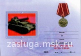 ЛЕГКИЙ ТАНК А-44